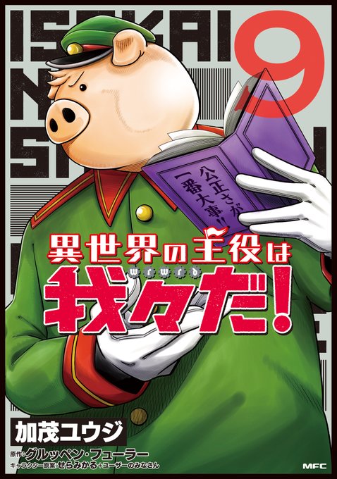 コミックフラッパー編集部 Comic Flapper Twilog コミックフラッパー編集部 Comic Flapper Twilog