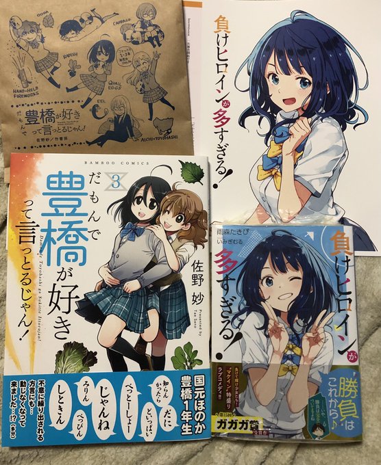 だも豊3巻&amp;マケインの豊橋よくばりセット‼️

だも豊は何故か豊橋うずらサブレが特典で付いてきた。1巻の時はブラックサンダーが貰えたけど、今後も食べ物特典が来るんだろうか…
(マケインは保存用の2巻目) 