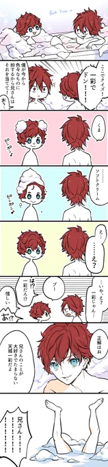 お題箱より🐻‍❄️
>一緒にお風呂に入る一燐
>ひいろのギャップ 