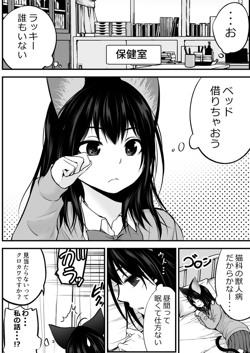 ぼっち系JK 波乱の予感(1/3)

 #ミャーちゃんは素直になりたい 