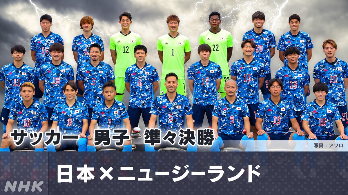 Nhkスポーツ 放送中 サッカー 男子準々決勝 日本 ニュージーランド Nhk総合にて放送中 ベスト4をかけた重要な一戦 久保建英 4試合連続ゴールなるか 競技中継は Pcやスマホでも視聴いただけます T Co Emi65ussos 東京五輪 東京 Nhkスポーツ 放送中 サッカー 男子準々決勝 日本 ニュージーランド Nhk総合にて放送中 ベスト4をかけた重要な一戦 久保建英 4試合連続ゴールなるか 競技中継は Pcやスマホでも視聴いただけます T Co Emi65ussos 東京五輪 東京