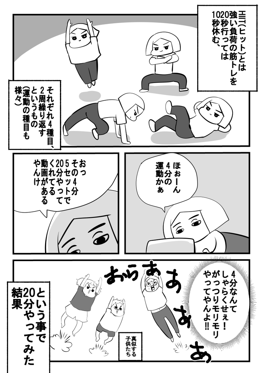 筋トレ三日坊主の奴大体友達 