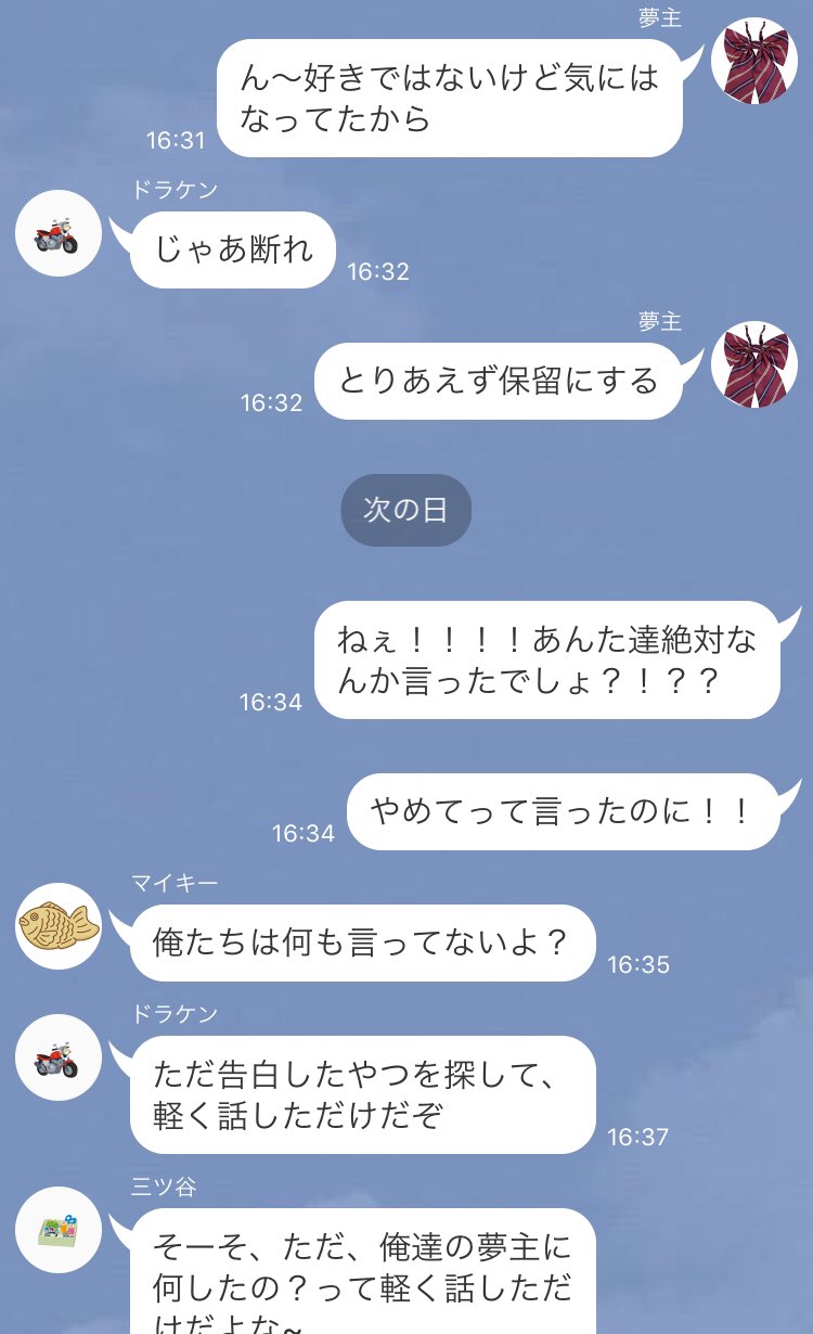 ゆめ かっこいい人から告白された夢主 Mky Drkn Mty Bj Tkrvプラス T Co Xsid1th1s7 Twitter