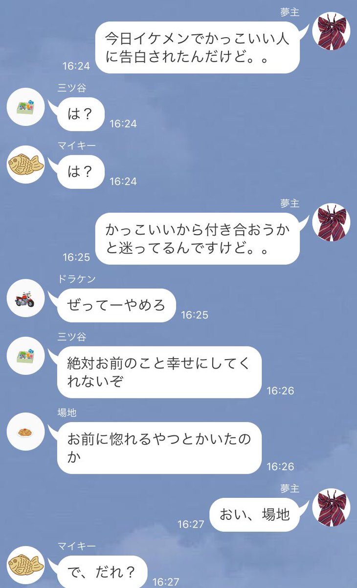 ゆめ V Twitter かっこいい人から告白された夢主 Mky Drkn Mty Bj Tkrvプラス ゆめ V Twitter かっこいい人から告白された夢主 Mky Drkn Mty Bj Tkrvプラス