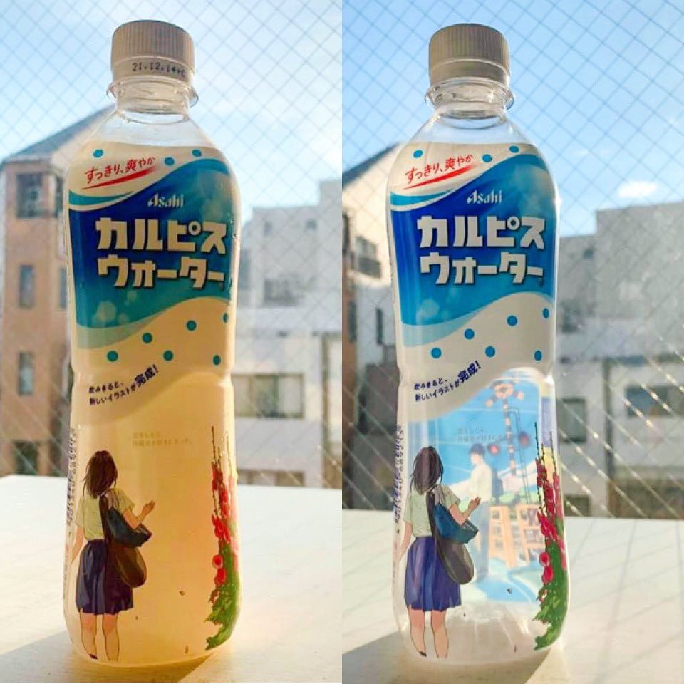 ชอบบบบบ かわいい💕 
อยากได้สักขวด 
น้ำคาสพิสที่ญี่ปุ่นออกแบบดีไซน์ขวดในคอนเซ็ปต์ 片想いkata omoi “แอบรักข้างเดียว” 
ดื่มหมดก็จะส่องเห็นภาพอีกฝั่ง น่าร้ากกกก😍

#カルピスウォーター
#カルピスソーダ
#น้ำดื่มญี่ปุ่น
#เรียนภาษาญี่ปุ่น