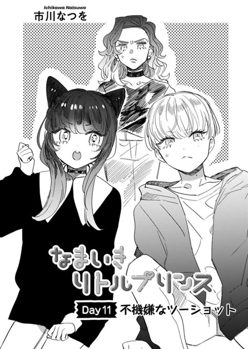 Conversation Between 棲 And Nya Ichi 1 Whotwi Graphical Twitter Analysis