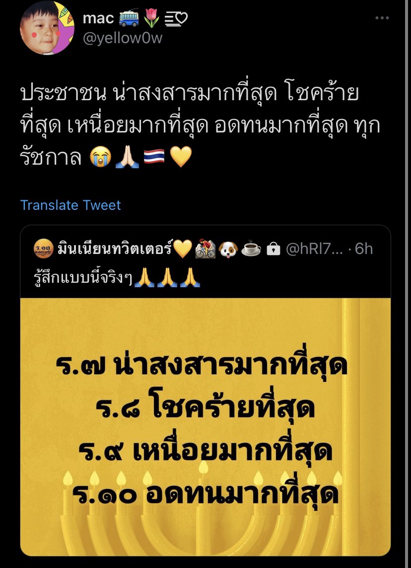 อีเหี้ยโดนสลิ่มบล้อก5555555555เพราะไปโควทอันนี้55555555 หนุผิดตรงไหนค่ะ 😭🙏🏻🇹🇭💛