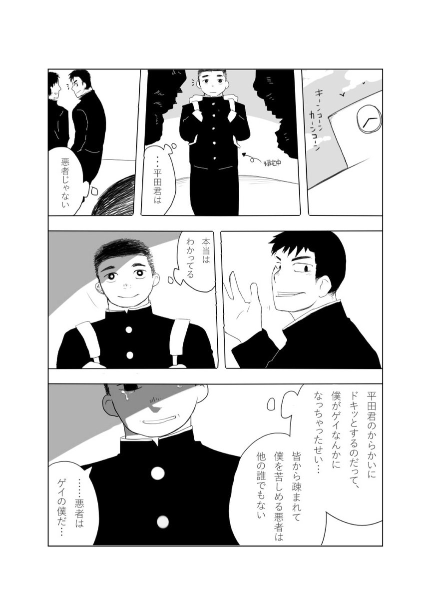 悪者は誰 