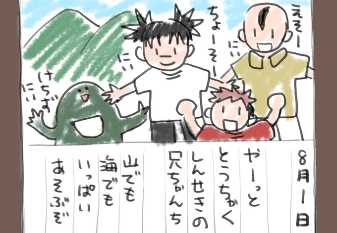ゆうじのなつやすみ※パロ 