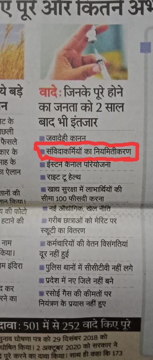 VSPS_Rajasthan's tweet image. राजस्थान सरकार द्वारा किये गए वादे को पूरा करने का ढाई साल से है इंतजार!!

अध्यक्ष @tamradhwajsahu0 जी क्या इन वादों को सरकार पूरा करेगी,
या आज की मीटिंग का भी एजेंडा वही &quot;चाय-नाश्ता&quot; करना ही सीमित है।
@SoniaGandhiIND @RahulGandhi @rahulghandhifc @SoniaGhandhiINC @ajaymaken