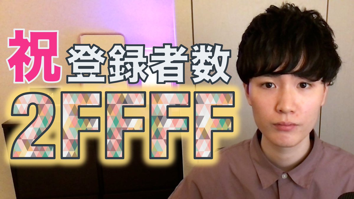 始めた頃はまさか小田原市の人口を超すなんて想像もしていませんでした