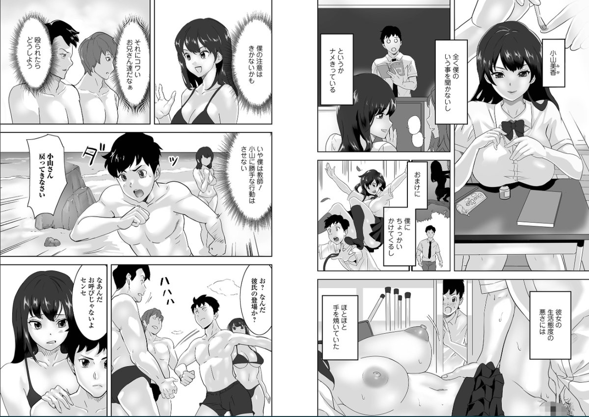 以前に製作しておりました作品が発表されました~!!
サンプルページ多めにご奉仕です。
「調教!真夏の臨海学校」発売中です!
FANZA電子書籍
https://t.co/hlFgA4Gmlr
掲載コミックでご覧頂になる方はこちら。
矯正!お仕置きタイム Vol.05
https://t.co/wo0iMDYNUu
よろしくお願い致します~!