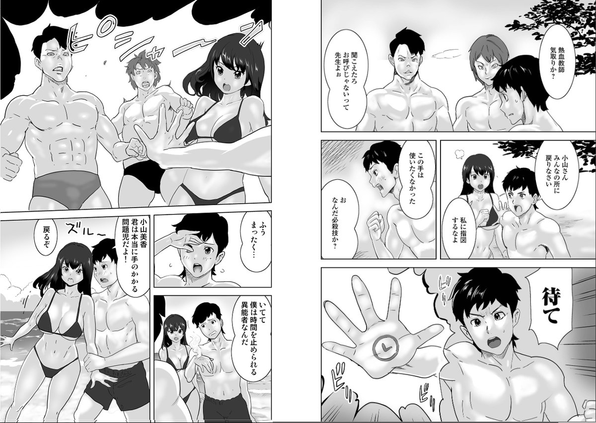 以前に製作しておりました作品が発表されました~!!
サンプルページ多めにご奉仕です。
「調教!真夏の臨海学校」発売中です!
FANZA電子書籍
https://t.co/hlFgA4Gmlr
掲載コミックでご覧頂になる方はこちら。
矯正!お仕置きタイム Vol.05
https://t.co/wo0iMDYNUu
よろしくお願い致します~!