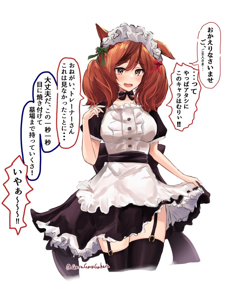 ウマ娘 メイドのご奉仕が恥ずかしいナイスネイチャ マンガ ウマ娘うまぴょいまとめ