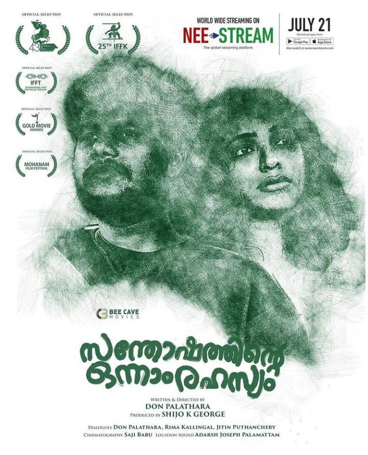 making scripts / stories will helps it.

@DonPalathara executed an unbroken tale which reveals as much comical, real and mirror-like imagery to us.

A great applause to the entire crew👏🙌 for showing a new dimension to our film industry 💐💥
#SanthoshathinteOnnamRahasyam 
9/9
