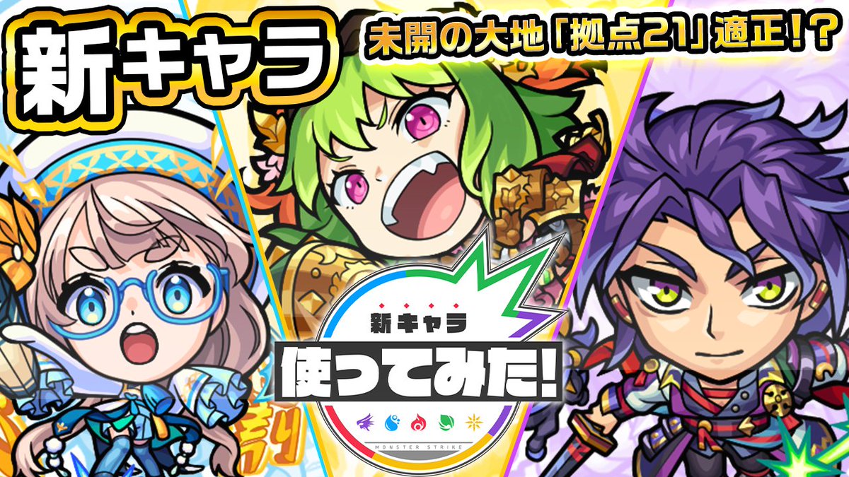 モンスト まとめ売り main-15-1024x512.png【モンストまとめ】