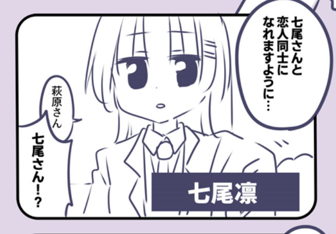 初期七尾さん出てきた 最初ウルフカットにしようとしてたんだよな… 