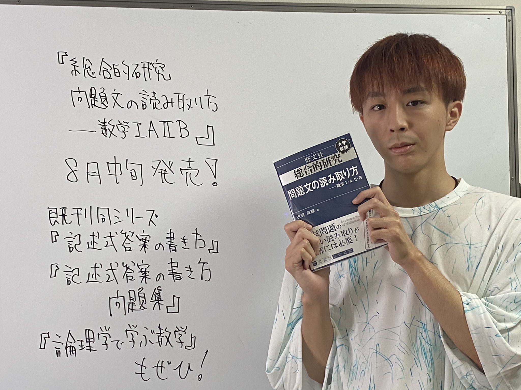 古賀 真輝 『数学の世界地図』発売中 on Twitter: