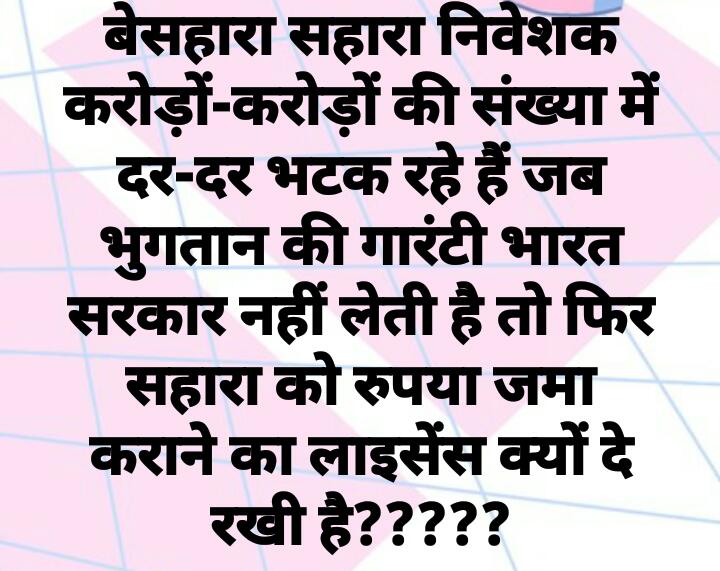 #JusticeForSaharaIndiaInvestors
<a href="/PMOIndia/">PMO India</a> 
<a href="/AmitShah/">Amit Shah</a> 
<a href="/SCofIndia/">SupremeCourtOfIndia</a> 
<a href="/SEBI_India/">SEBI_Awareness</a> 
<a href="/ashokgehlot51/">Ashok Gehlot</a>