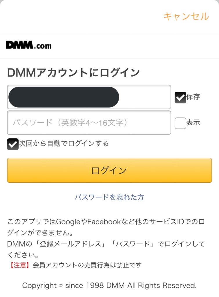 おさむし On Twitter Dmmブックス 次回から自動でログインする にチェック入れてるのに毎回パスワード聞いてくるし ログイン するたびに混雑してるというエラーが出る こんなんだったら 途中巻からでもkindleに戻っちゃうぞ Https T Co Ozbx2rsnoq Twitter