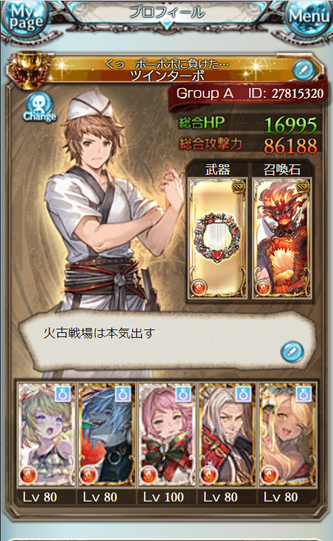 火古戦場 Twitter Search Twitter