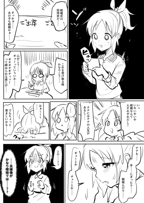 ななさん…… 