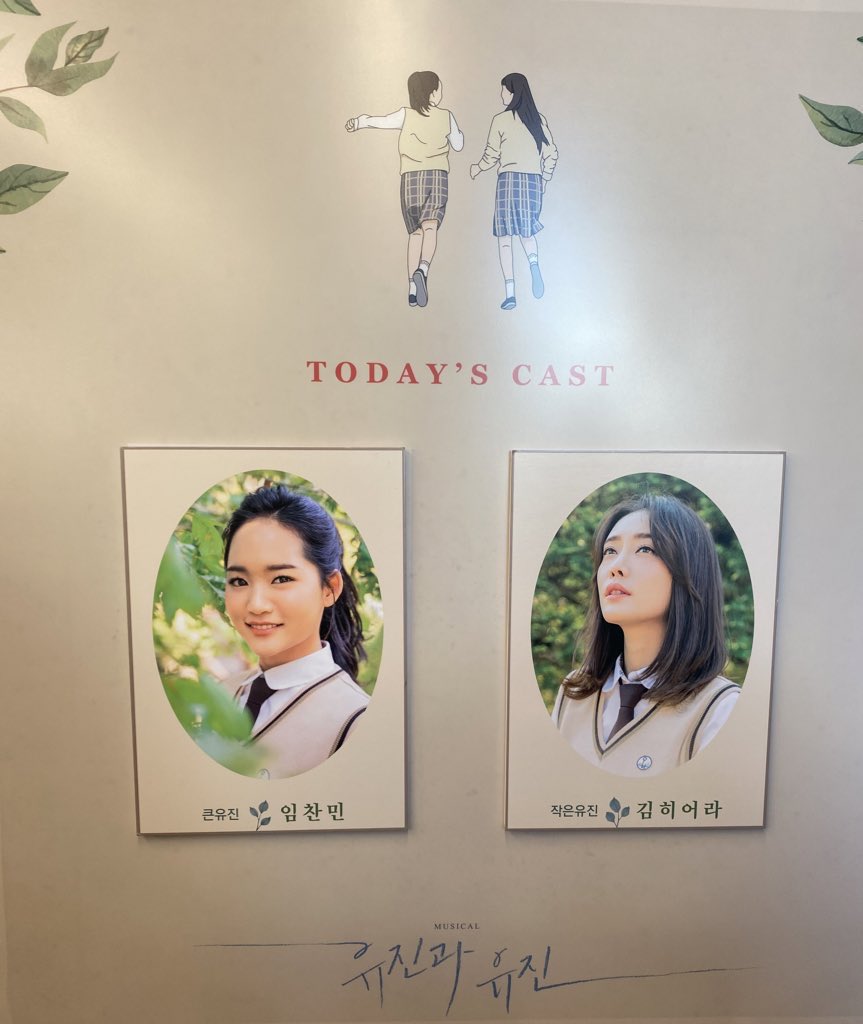 YangG_22's tweet photo. 21.7.31. 유진과 유진🌱 https://t.co/fr1y0GLP4r