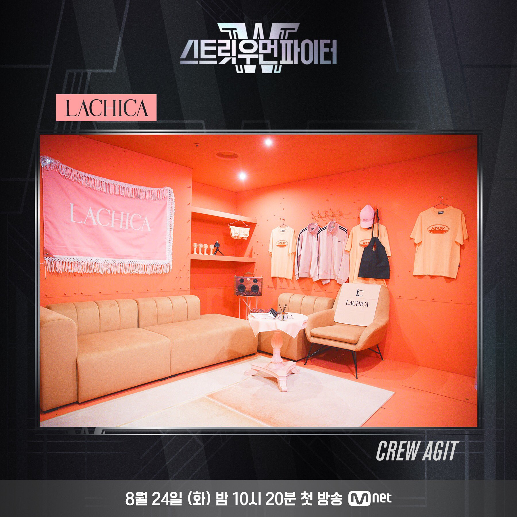 Mnet On Twitter ìŠ¤íŠ¸ë¦¿ìš°ë¨¼íŒŒì´í„° Crew Agit 1 ìŠ¤íŠ¸ë¦¿ íŒŒì´íŠ¸ í´ëŸ½ ì˜ ë¹„ë°€ ê³µê°„ í¬ë£¨ì›ë