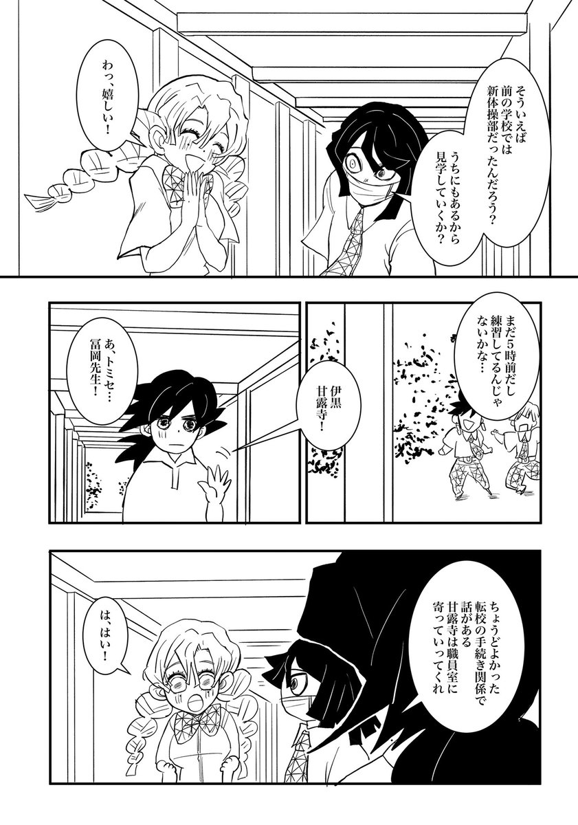 【天体観測小芭内マンガ②-2(14p)】 