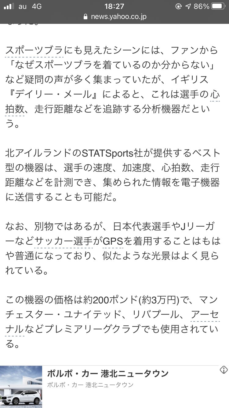 けんけん 新卒1年目で失敗しない 23卒向け ニュージーランド代表が 透けさせて 話題のスポブラはこれです 心拍数が測れるベストみたいなもんです T Co Rnydn57fqh Twitter