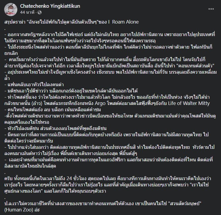 pei66308863's tweet photo. นักลบอัฟกัน🛡 ยิ่งเที่ยวยิ่งหลงทาง #Iromealone  #ไอโรมอโลน https://t.co/z7UAVVMj1a