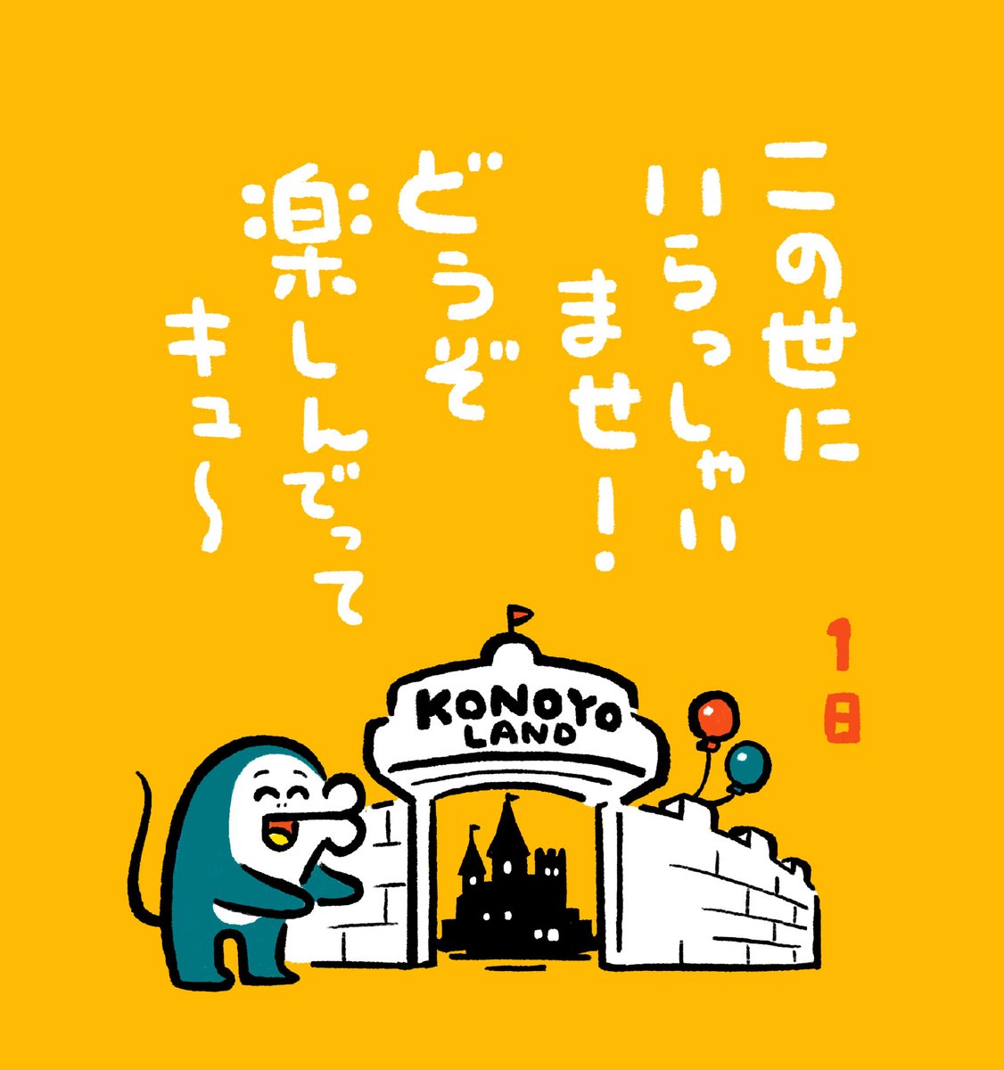 イルカくんの 毎日セラピー Togetter イルカくんの 毎日セラピー Togetter