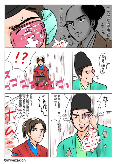 竹千代の戦闘力(再掲) #麒麟がくる総集編 