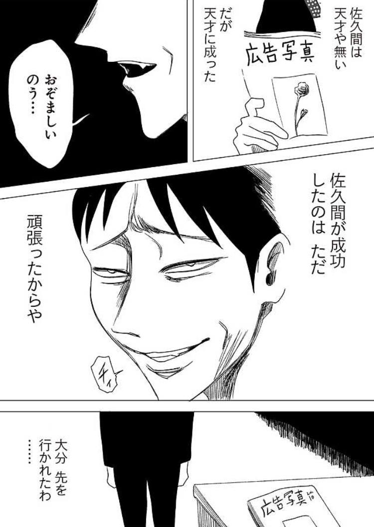 左ききのエレン名言 天才になれなかった全ての人へ Erechanpe Twitter 左ききのエレン名言 天才になれなかった全ての人へ Erechanpe Twitter