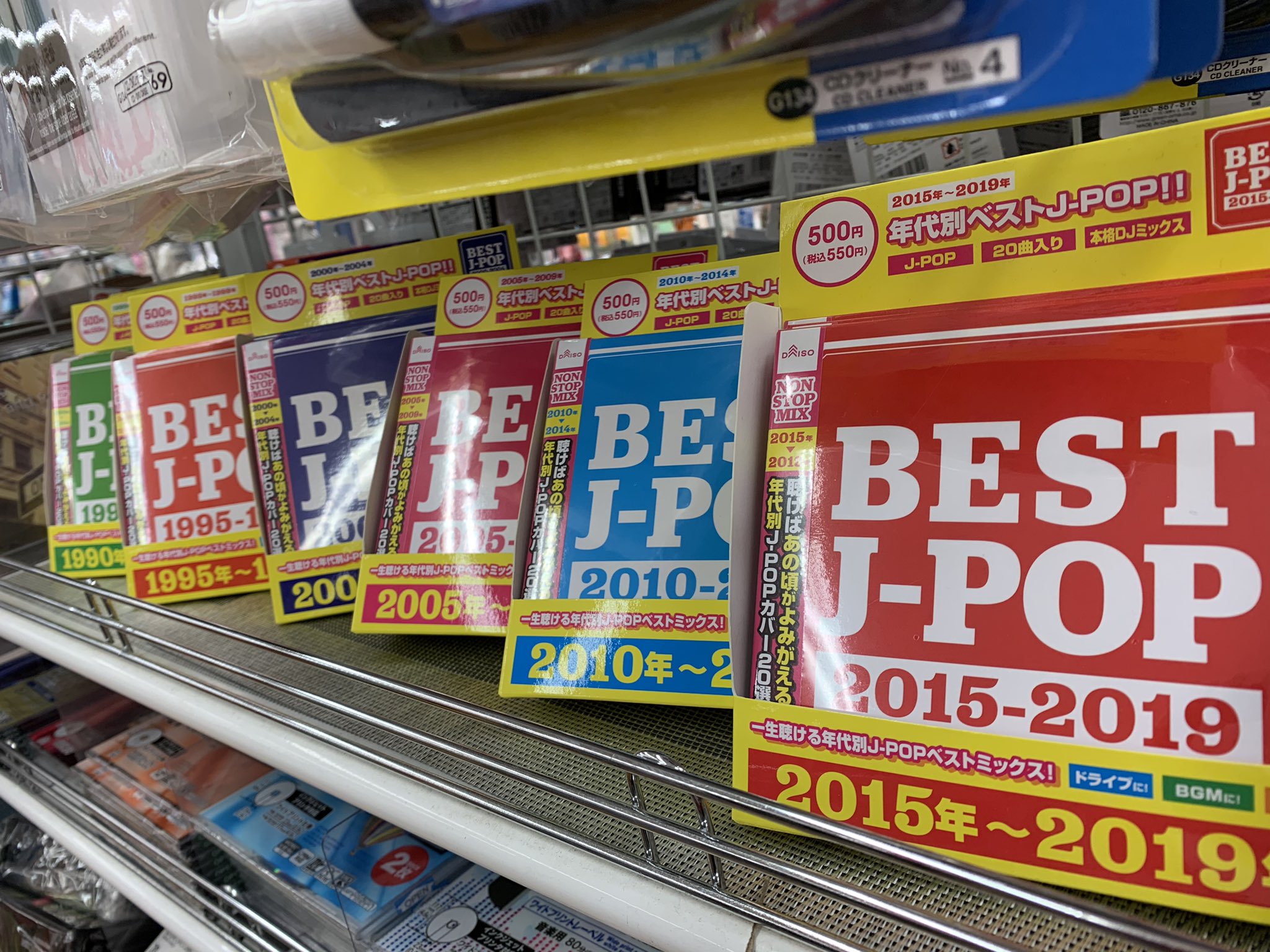CD各種 500円均一！ まとめ買い割引あり！ CHICK-D on X: 