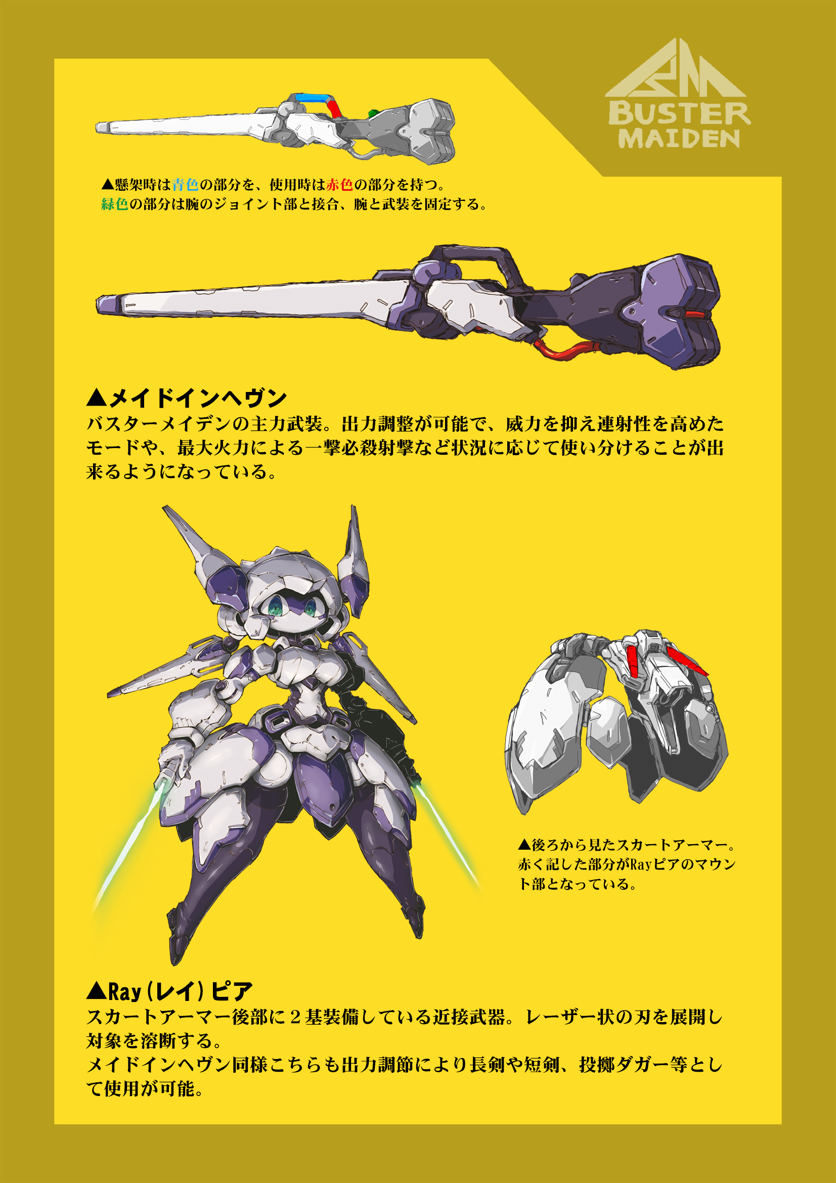 嘉山裕人 Web漫画 ヒメタルカ 全３話 発掘大作戦21応募 オリメカ メカ娘の バスターメイデン ちゃんです よろしくです T Co Ue4biih1ls Twitter