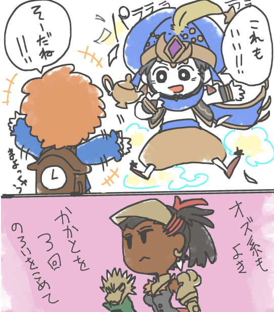 好きなファンタジー系衣装 