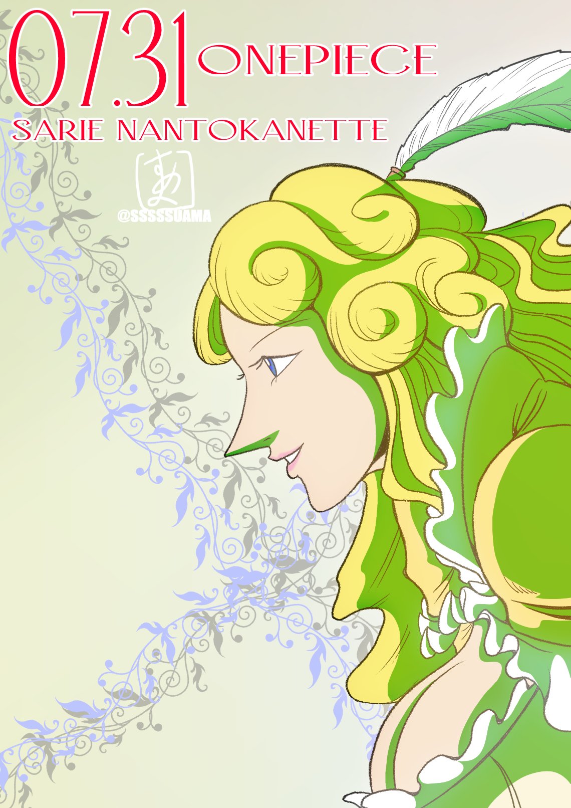 すあま Onepiecebirthday7月 July Day29 31 Zoro カダル Kadar ザラ Zara ミス ダブルフィンガー Missdoublefinger サリー ナントカネット Sarienantokanette ロロノア ゾロ Roronoazoro Onepiece T Co Vidksaxilm Twitter