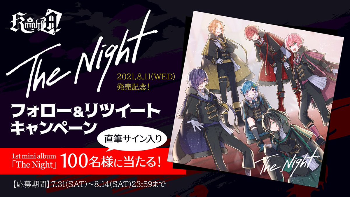 ◆ ー アルバムリリース記念プレゼント企画 ー ◆

【✨応募条件✨】

①このアカウント＋騎士Aメンバー6人のアカウントをフォロー

②このツイートをRT

♥️抽選で100名様に『騎士Aメンバーサイン付きCD』をプレゼント✨

◆ ー お楽しみに ー ◆