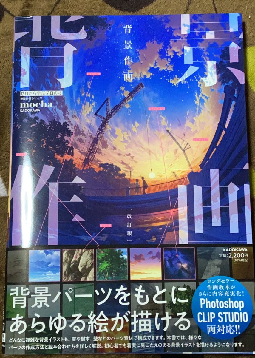 Mocha 浅草橋で個展 絵空百景 Mocha708 Twitter Mocha 浅草橋で個展 絵空百景 Mocha708 Twitter