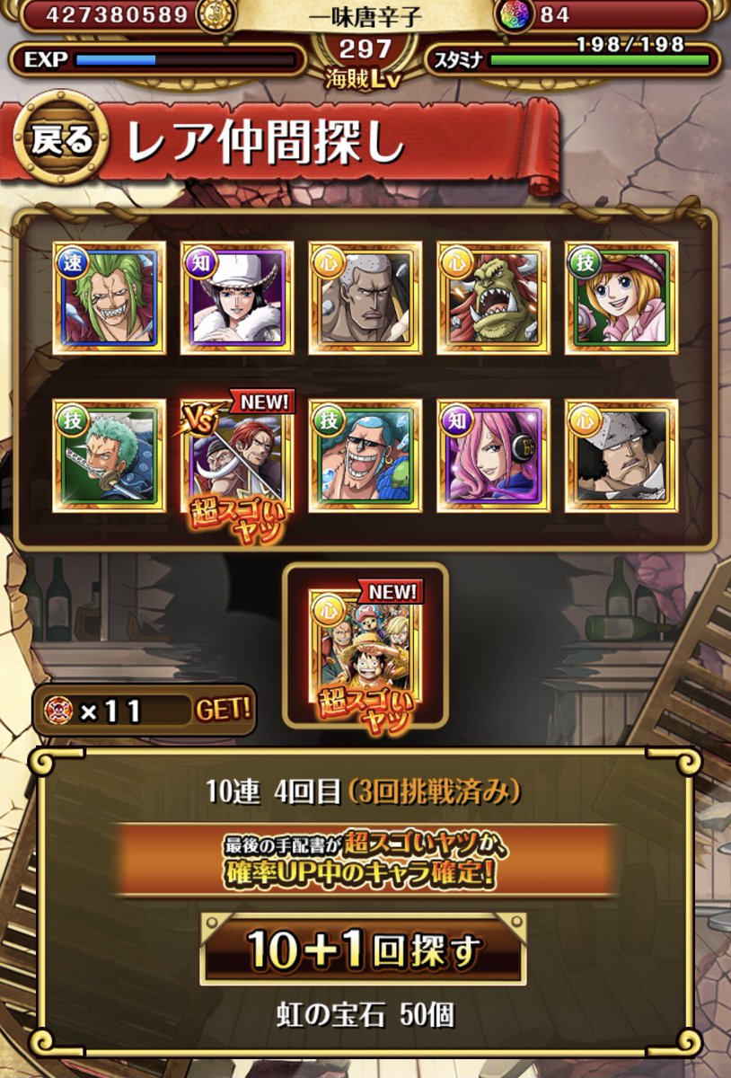 お香 على تويتر One Pieceトレジャークルーズ 何日か前ですが One Pieceの日記念スゴフェス 30連目 麦わらの一味と 白ひげvsシャンクス ガッツリ遊んでないゲームは引き良くて笑けてくる Onepiece ワンピース トレクル 麦わらの一味 白ひげ シャンクス