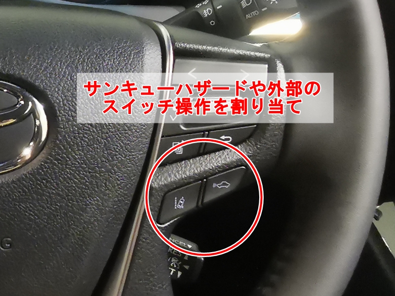 Takesparts たけっち工房 Accとldaのスイッチでサンキューハザードや外部のスイッチを操作できるユニットを製作中です それぞれのスイッチに好きな機能を割り当てられます 長押しで純正の機能を再現することも出来ます 後は説明書が出来上がれば完成