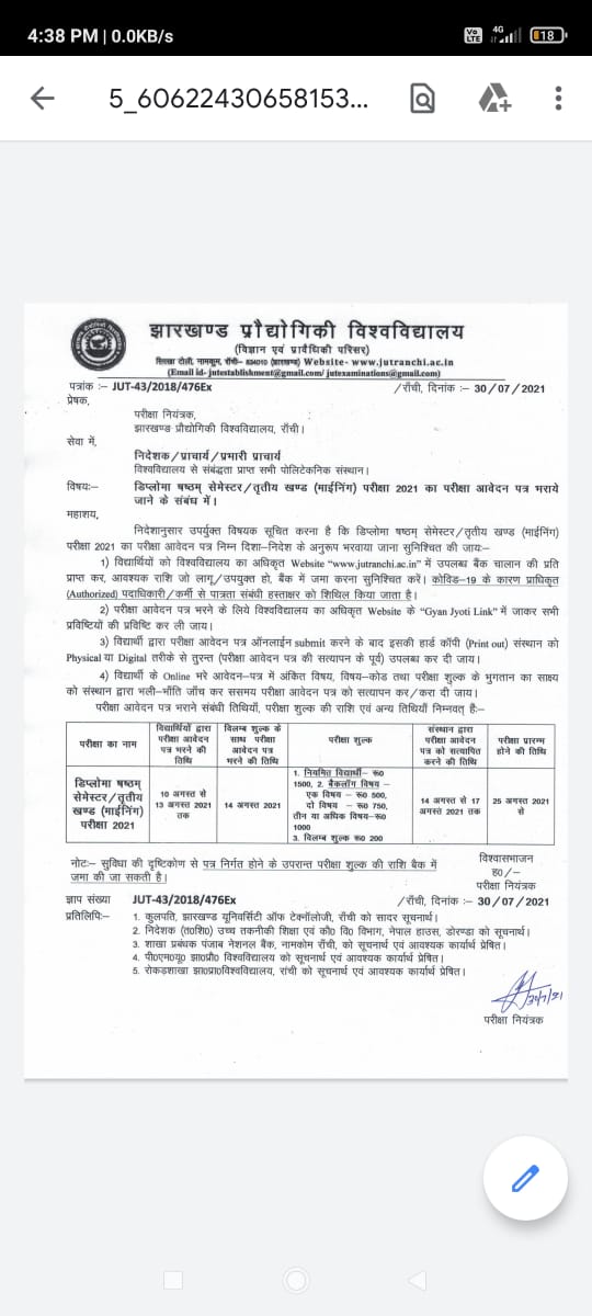 Takniki Shiksha Vidyarthi Parishad, Jharkhand tweet media