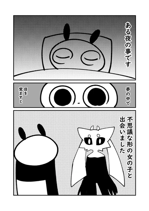 夢の中で恋した女の子の名前を未だに思い出そうとしている話 #ぬら次郎日記 