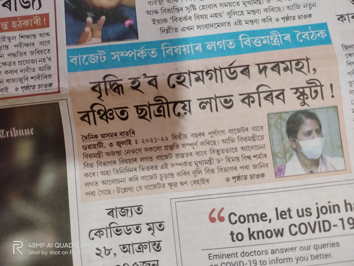 FahimaHanifa's tweet photo. The government should keep its promise
@GyanashreeBora @Gyanashree_bora @ranojpeguassam @CMOfficeAssam @akhilaxomgogoi @lurinjtgogoi @RaijorDal @JatiyaParishad @himantabiswa @INCAssam @jbhuyan65 @GauravGogoiAsm https://t.co/zBtFZw8cNd