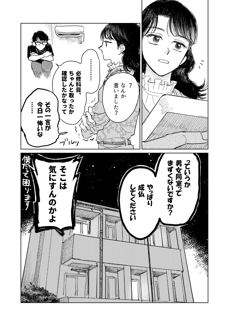 (4/4)
以上です。読んでくださって有難うございました! 