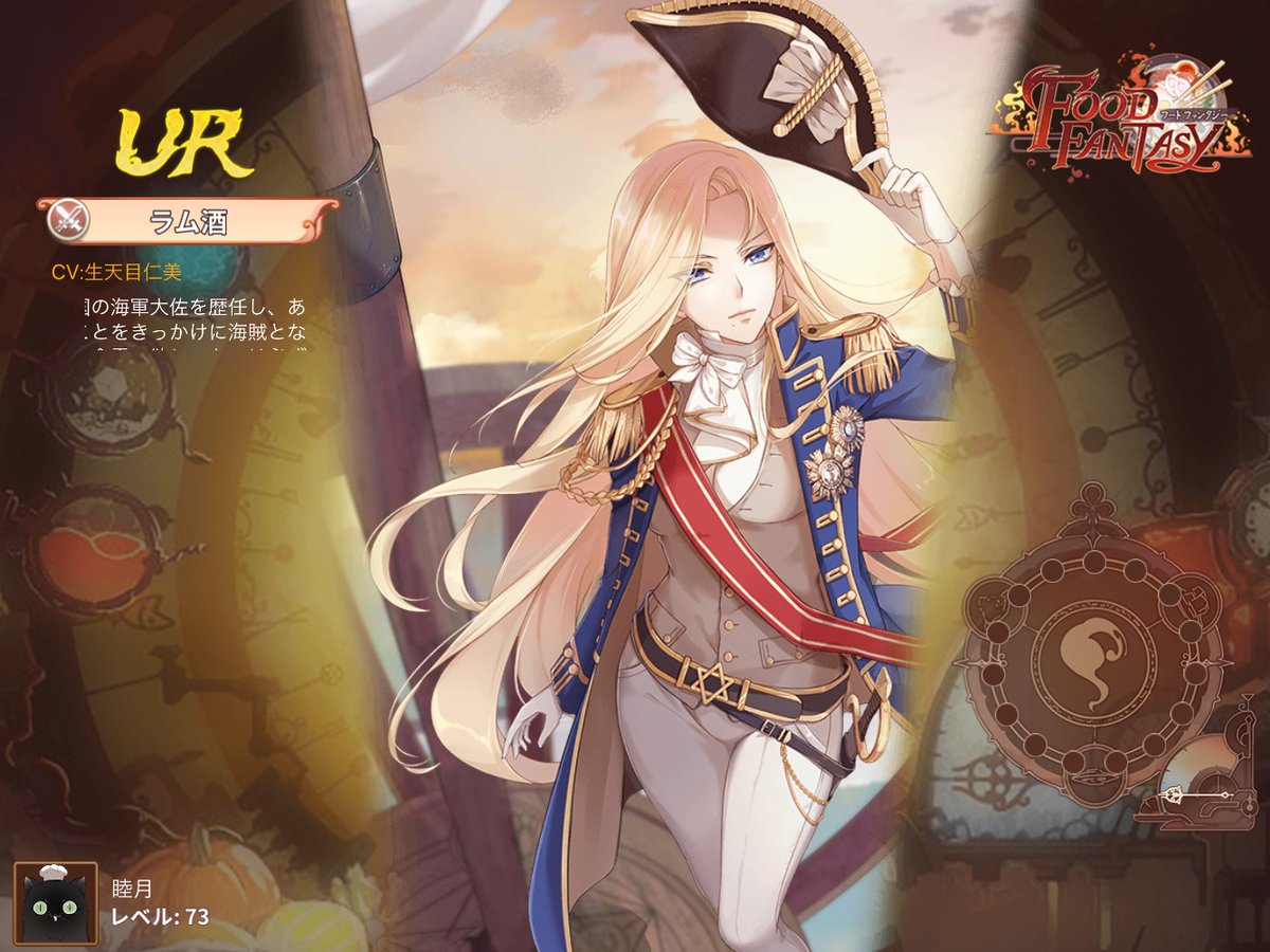 6maruj's tweet photo. 一緒に「フードファンタジー」の世界を冒険しましょう！  #フードファンタジー https://t.co/9h1laPTsia