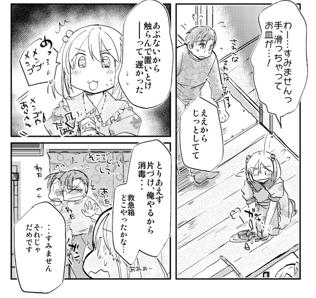 (続)作った本です。個人的にはこの本から現在まで愛用しているブラシと出会えてクリスタ移行2冊目にして結構なかよくなれたと思う…
個人的なお気に入りはこの辺。こういう差異をちょいちょいはさんでいくのがすきなので…後、「お風呂にします?ご飯にします?それとも…」の下りもお気に入りです🙌
