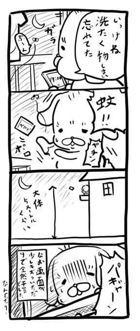 この前あったこと
#4コマ漫画
#落書き
#いりえのえ
#絵描きさんと繋がりたい 