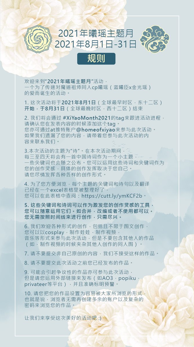 葵瓜子 魔道祖师 曦瑶 Mdzs Xiyao 蓝曦臣 Lanxichen 金光瑶 Jinguangyao 越界